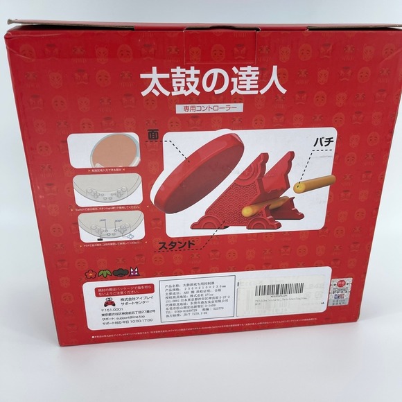 Taiko No Tatsujin Drum & Bachi Set Controller for Nintendo Switch PS4 PC NEW - Picture 3 of 8